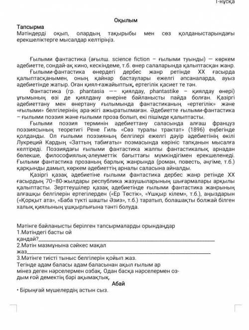 «Қазақ тілі» пәнінен 4-тоқсан бойынша жиынтық бағалау тапсырмалары Жеңіс күні. Ұлы ерлікке тағзым. М