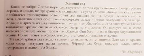 ЭТО ЛЕГКО МНЕ ПРОСТО ЛЕНЬ((( Прочитайте текст. Определите основную мысль текста. Как еще можно назва