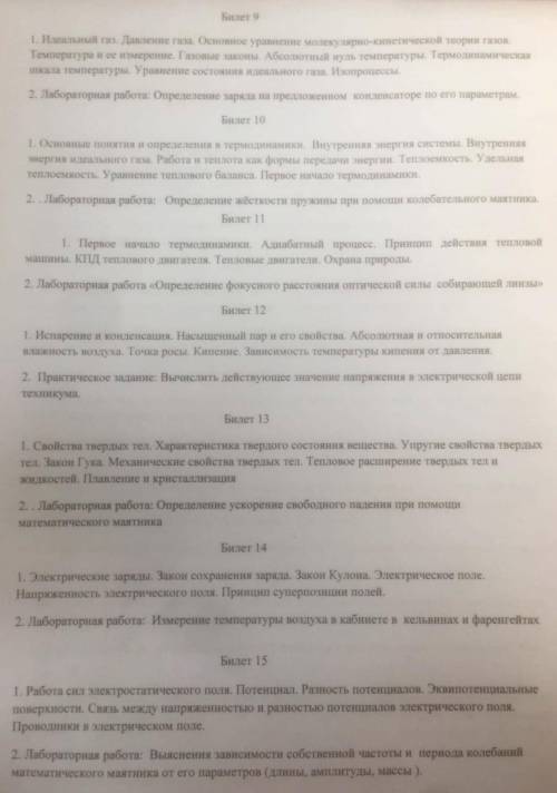 на таком же вопросе, только здесь картинка чуть лучше. Можно пропустить практическую а лаб. Работу.