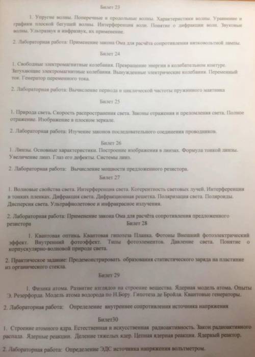 на таком же вопросе, только здесь картинка чуть лучше. Можно пропустить практическую а лаб. Работу.