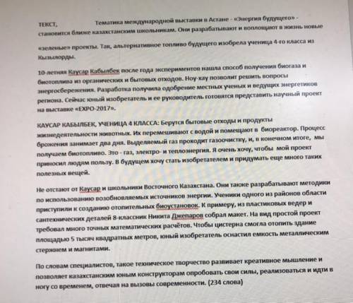 1.Выпишите из текста 6-8 ключевых слов/словосочетаний. ОТВЕТ: 2.Определите основную мысль текста, оп