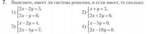 Зайки :я не понимаю вообще как делать:( решите хотя бы первое