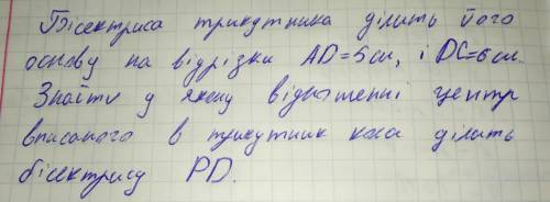 с задачей вас, и если не сложно нарисуйте треугольник и эго стороны .