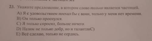 Ребята, :з кто не спит?¿, я нет >¤< делаю тут тест мне хоть одним заданием♡. А то мама меня щя