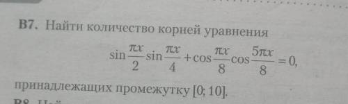 если лень решать, натолкните хотя бы на мысль ​