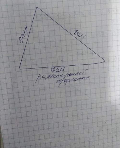 Визначити вид трикутника сторони якого дорівнюють 6 8 і 12 см