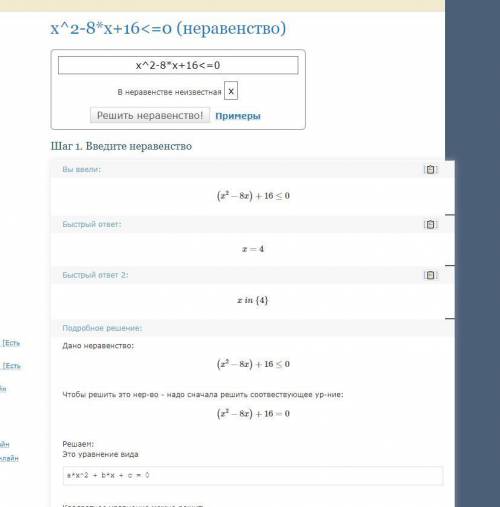 Решите неравенства: х^2(3-х)/х^2-8х+16 <=0​