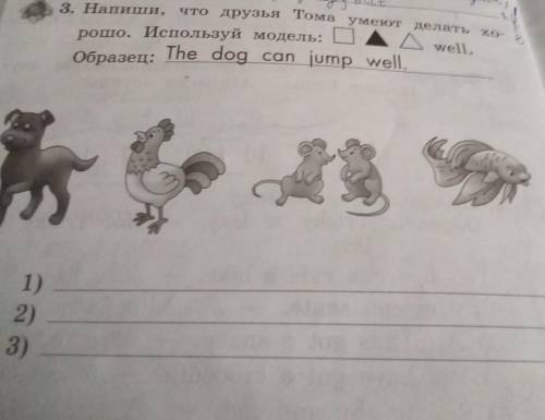 3. Напиши, что друзья Тома умеют делать хо- рошо. Используй модель:Образец: The dog can jump well.we