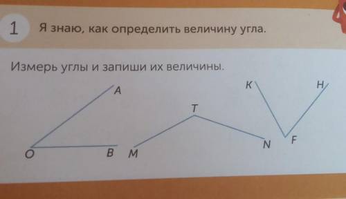 У меня нет транспортира. А до СОЧа осталось 2 часа. Там ещё 3 номера ​