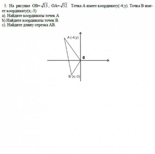На рисунке ОВ=√13, ОА=√52 Точка А имеет координату (-4;y) Точка В имеет координату (x;-3) а)Найдите