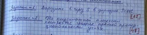 Выразите t через S в формуле S=60t два задания с обьстнениями ​