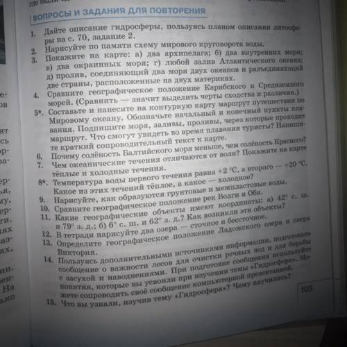 РАДИ БОГА МНЕ ОЧЕНЬ НУЖНО ОТВЕТЬТЕ ( ЧЕРЕЗ 1 ЧАС В ШКОЛУ ) все что у менч есть