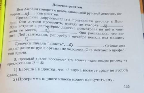 ЕСЛИ НАПИШИТЕ жвжыэыжызц И ТОМУ ПОДОБНОЕ БАН! 2.Прочитайтекст. Какова его тема и основная мысль? Ч