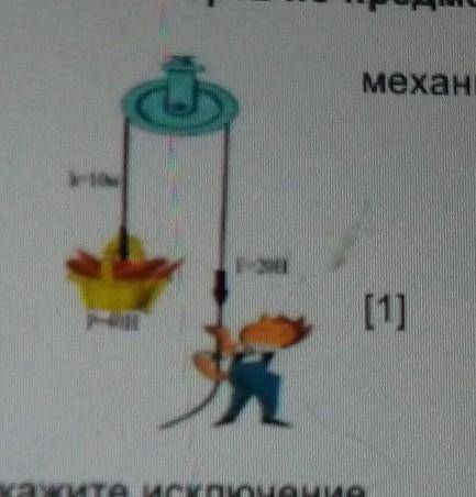 Какой выигрыш в работе даёт простой механизм, изображённый на рисунке? а) в 2 раза;б) в 4 раза;с) в