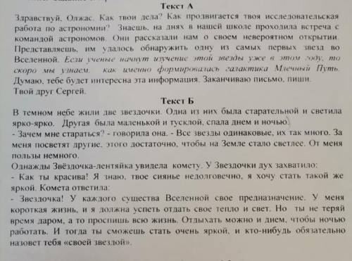 Выпишете из текстов одно предложение с однородными членами​