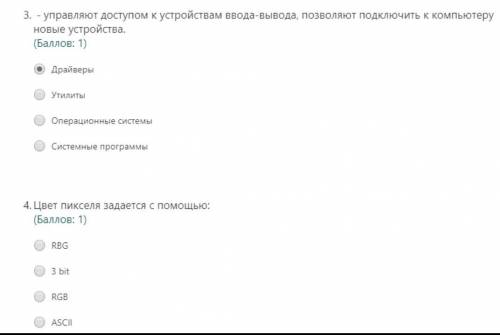 Тест по информатике ответьте на вопросы. Там есть ответы проверьте правильные они или нет.