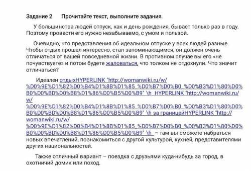 Составьте план из 4 пунктов пользуясь ключевыми словами помагите СОЧ ​