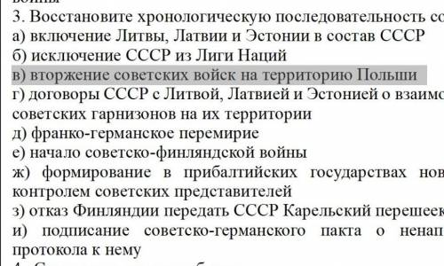 надо,прям сейчас,буду благодарнатут надо все по порядку поставить ​