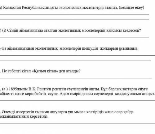 Умоляю , больше нету,позже отдам все (100)​