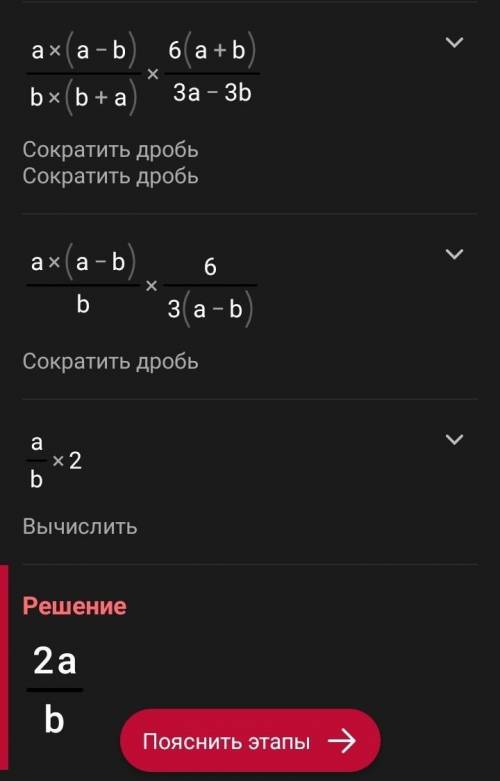 Выполните умножение и деление алгебраических дробей