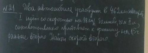 Задачка по алгебре из Оге ​