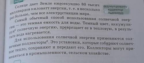 Помагите Определи стиль текста тип текста тему и основную мысль