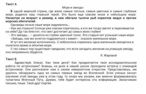 2.Определите жанры обоих текстов (стихотворение, сказка, письмо, былина, рассказ, легенда?) Например