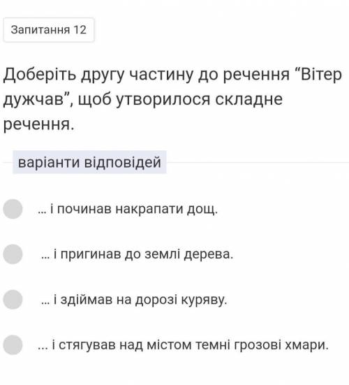 буду искрено блогодарен!) Треба точно правильні відповіді!) Ставлю 5 звезд і сердечко помічу як найк