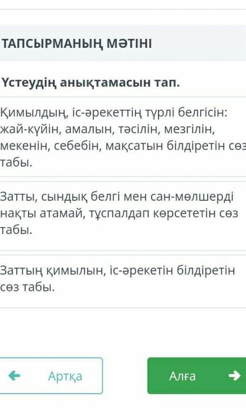 Үстеу анықтамасын тап өтініш қазір керккк білсең айтшы өтіп кетпей өтініш өтініш өтініш өтініш өтіні