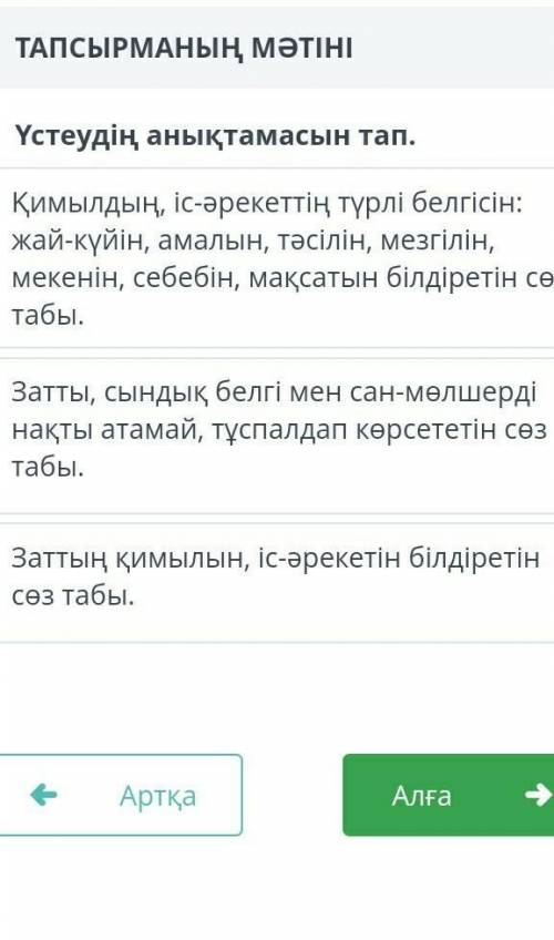 үстеу анықтамасын тап осыны жіберіңдершшш өтініш өтініш өтініш өтініш өтініш өтініш өтініш өтініш өт