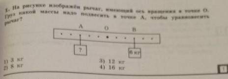 с этим заданием, не могу решить​