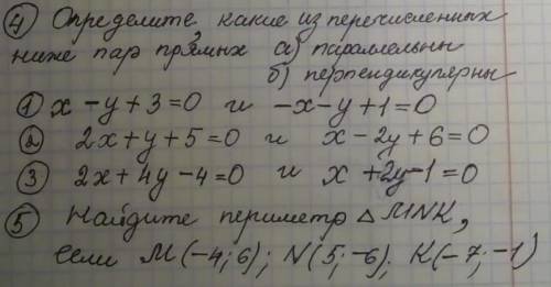 Определите, какие из перечисленных ниже пар прямых а)параллельны б) перпендикулярны