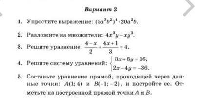 решите все задание и дайте ясное решение очень надо​