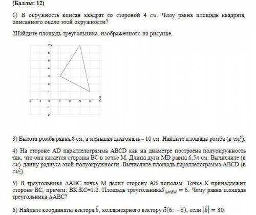 Мне нужна с геометрией 9 класс, это перезалив.