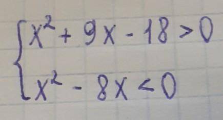 $x*+ 9x - 18>01x²-88<0 0 , очень нужно ​