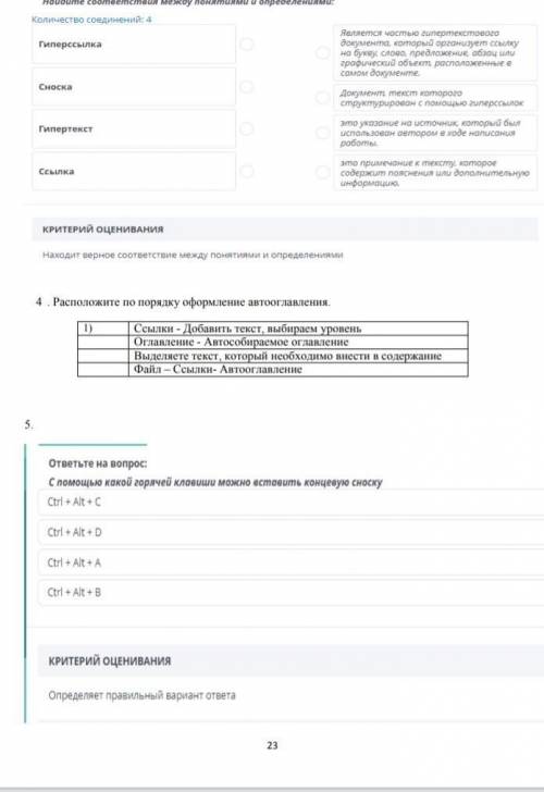 Плачу вмести с тем заданием это в одно входит ​