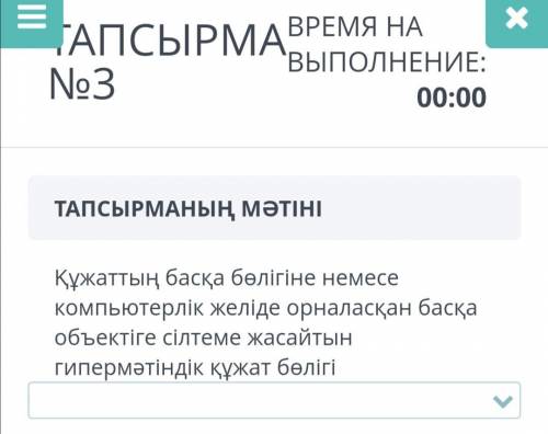 Если знаете ответ, можете сразу скрин с приложения? Чтобы увидеть, правильно или нет