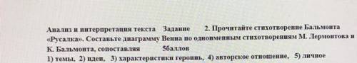 Плыла русалка в блеске чудном. Она глядела вдаль, скользила в тростниках, Была в наряде изумрудном.