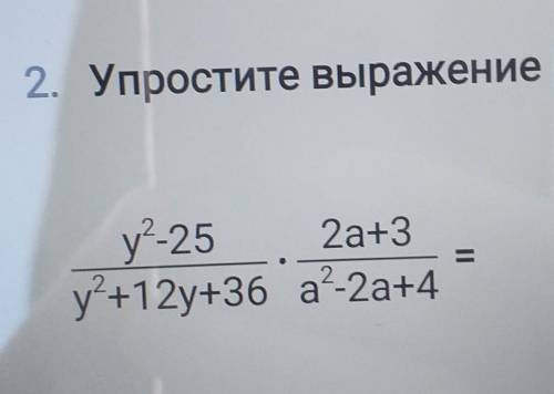 2. Упростите выражениеy=-25 2a+3у+12y+36 a-2а+4​