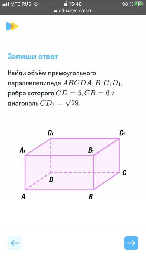 РЕШИТЬ МАТЕМАТИКУ. Стереометрия