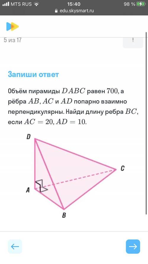 РЕШИТЬ МАТЕМАТИКУ. Стереометрия