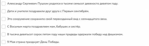 Укажите предложения, в которых нет ошибок в написании или употреблении формы порядкового числительно