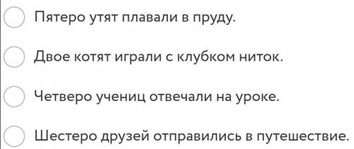 В каком предложении собирательное числительное употреблено НЕВЕРНО?