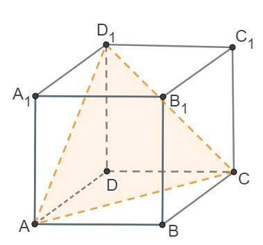 Дан куб ABCDA1B1C1D1 Какие из плоскостей НЕ перпендикулярны плоскости AD1C ? 1)ACB1 2)BA1C1 3)ABC 4