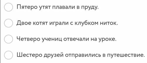 В каком предложении собирательное числительное употреблено НЕВЕРНО?