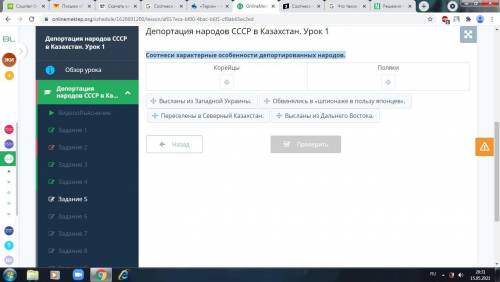 Депортация народов СССР в Казахстан. Урок 1 Соотнеси характерные особенности депортированных народов