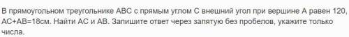 , годовой экзамен по геометрии