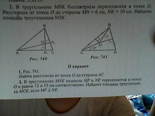 решить. Второй вариант, рисунок 740