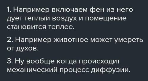 Через що процес дифузії впвільнюється? ОЧЕНЬ НУЖНО