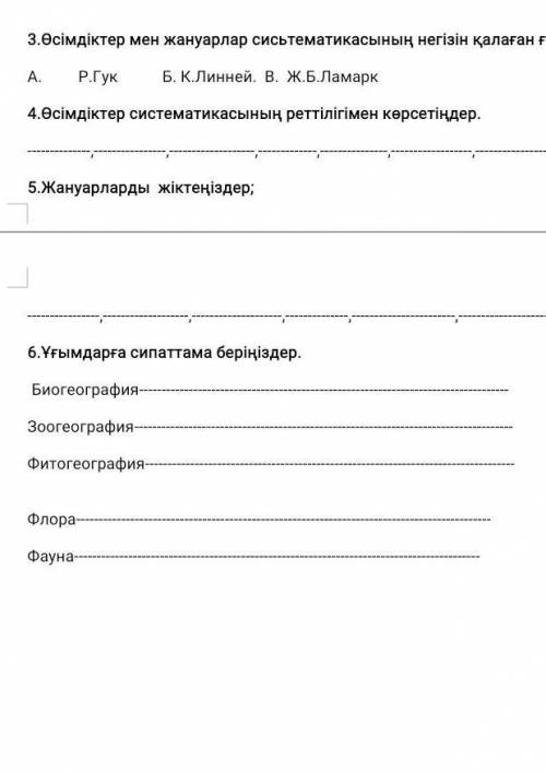 5.Жануарларды жіктеңіздер;помагите ​